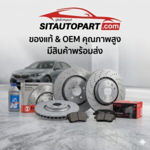 ผ้าเบรกและจานเบรก BMW G60, อะไหล่ BMW, G60