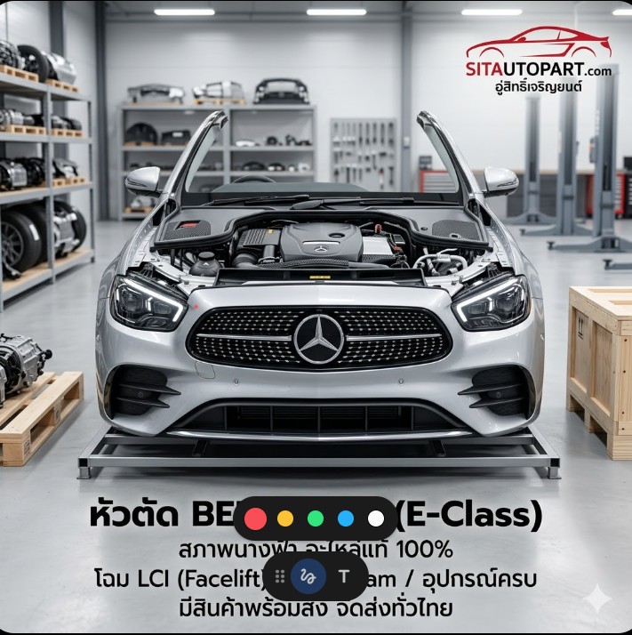 อะไหล่เชียงกง W213, อะไหล่ตัวถัง W213, แปลงหน้า W213, เบนซ์ E-Class ชนหนัก, ไฟหน้า W213 มือสอง